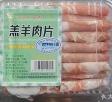 Premium Lamb Roll