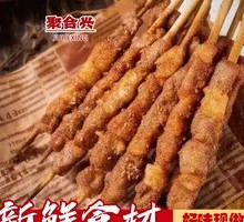 Lamb Skewers