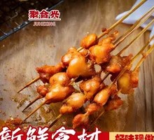 Chicken Joint