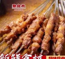 Goat tendon