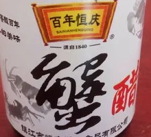 Crab Vinegar
