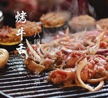 Grilled Ox Tongue