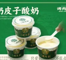 Creamy Milk Yogurt