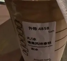 Hazelnut Latte