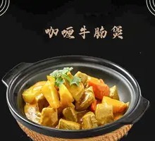 Curry Beef Brisket Stew