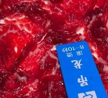 Tendon Meat