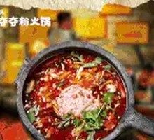 Sour Soup Pot