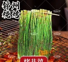 Grilled Leeks