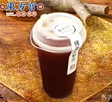 Apricot Skin Tea