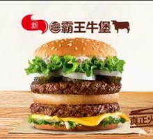 Fierce霸王牛堡