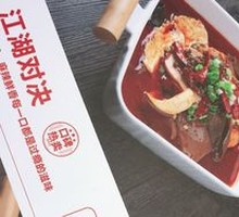 Spicy Boiled Blood Slices in Clay Pot