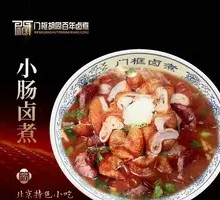 Braised Intestines