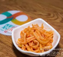 Pickled Radish