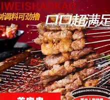 Lamb Skewers