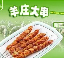 Lamb Skewer Special