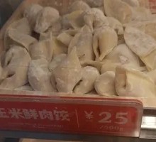 Fresh Shrimp and Crab Roe Pork Dumplings