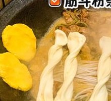 Glass noodles