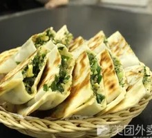 Leek Dumplings