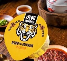 Hutang Beef Sauce
