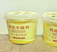 Creamy Milk Yogurt