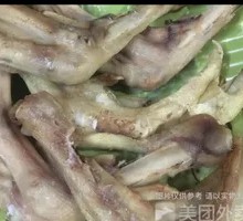 Goose Feet