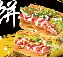 Special Rich Ham Pancake