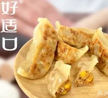 Pan-Fried Crystal Dumplings