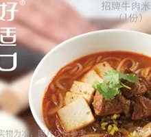 Beef Rice Noodles
