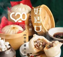 Enoki Mushroom and Pork Buns