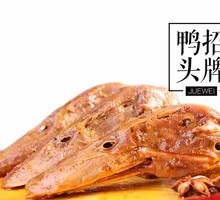 Signature Duck Head
