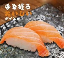 Norwegian Salmon Sushi