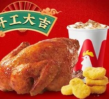 Whole Chicken Satisfaction Meal