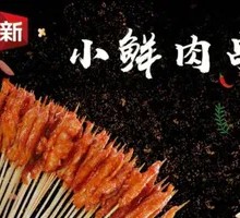 Deadly Chicken Bites