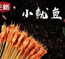 Deadly Squid
