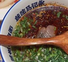 Classic Ramen
