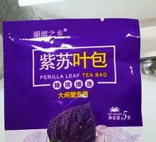 Perilla Leaf Wrap