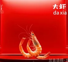 Large Shrimp