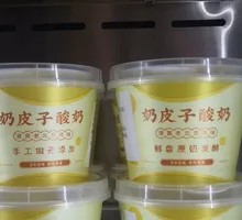 Creamy Milk Yogurt