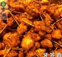 Skewered Meat
