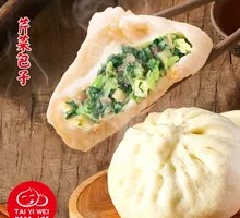 Celery Dumplings