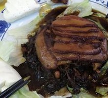 Preserved Vegetable Braised Pork