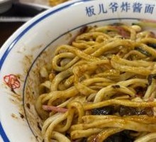 Zhajiangmian