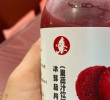 Bayberry Juice