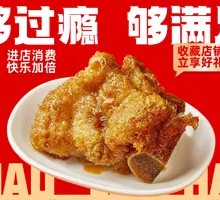 Golden Pig Trotters