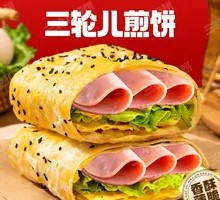 Ham Pancake