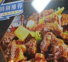 Spicy Chicken Pot