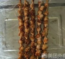 Squid Mouth