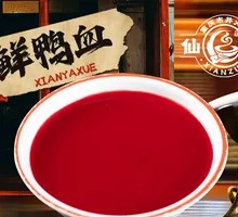 Jellied Duck Blood