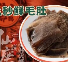 Fresh Crispy Tripe