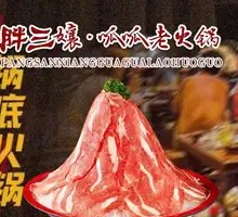 Waterfall Beef